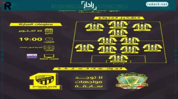 الاتحاد السعودي يواجه الشرطة العراقي في مواجهة مثيرة